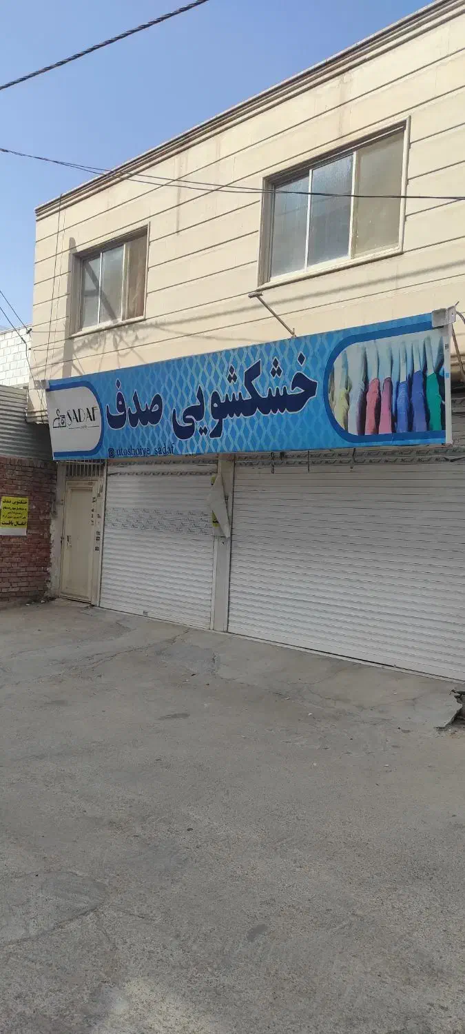 تابلو با قوتی 2|تابلو، نقاشی، عکس|بجنورد, |دیوار