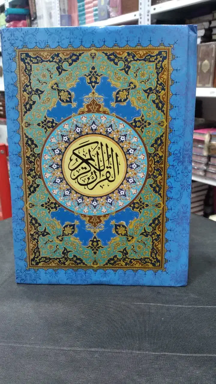 جزوات قرآنی|کتاب و مجله مذهبی|قم, عمار یاسر|دیوار