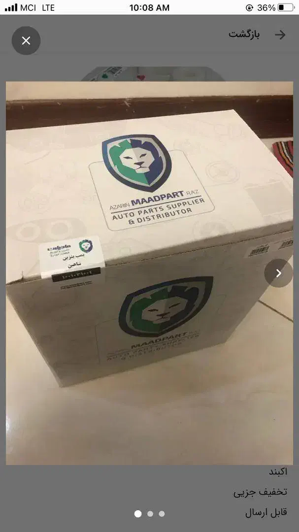 فروش پمپ بنزین شاهین ماد پارت آکبند|قطعات یدکی و لوازم جانبی|تهران, جهاد|دیوار