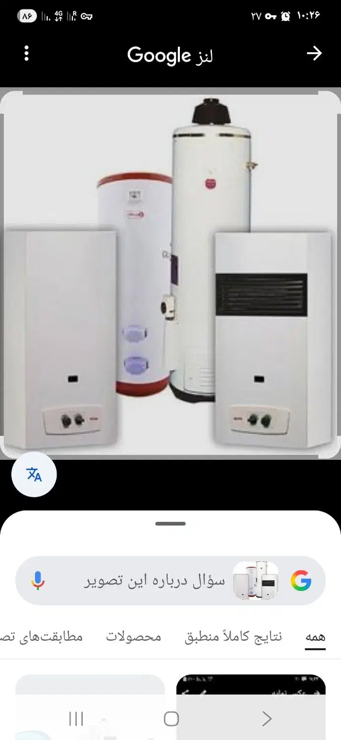 نصب،سرویس وتعمیر کلیه بخاری و آبگرمکن های گازی|خدمات پیشه و مهارت|دورود, |دیوار