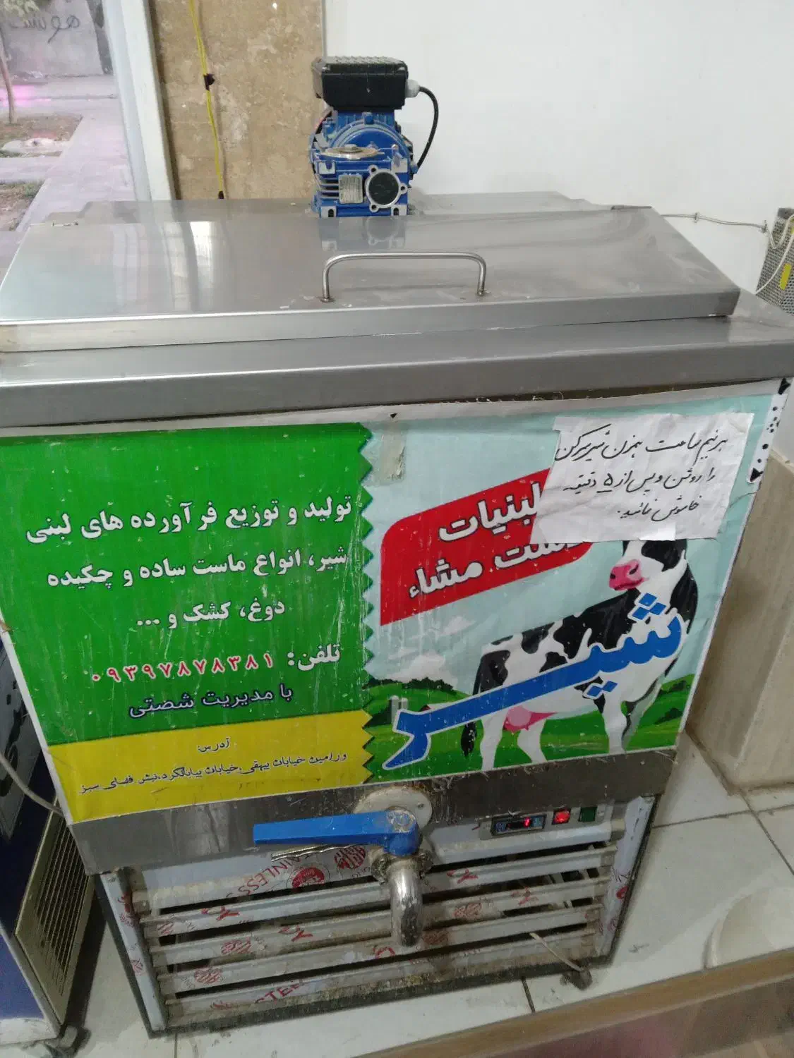 شیر سرد کن  مغازه ایی|فروشگاه و مغازه|ورامین, ورامین|دیوار