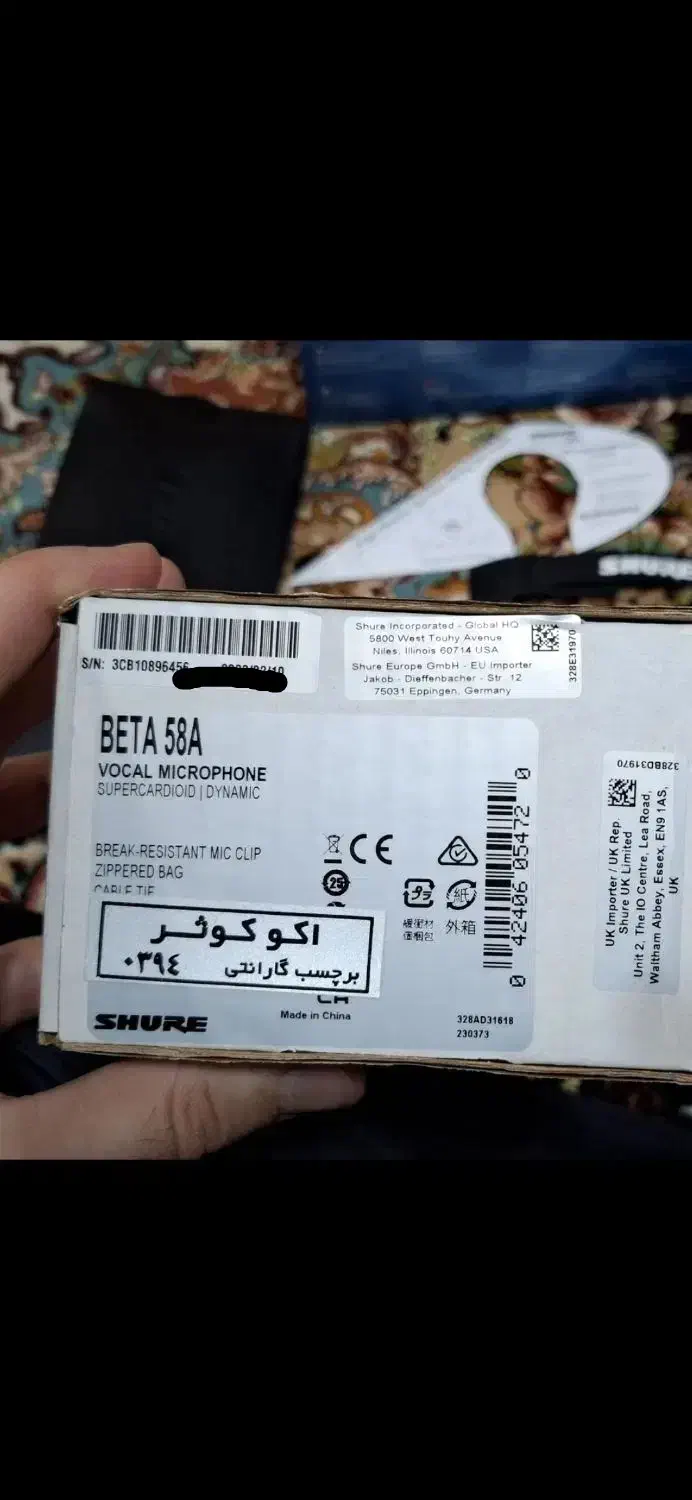 میکروفن شور بتا ۵۸ - Beta 58a اورجینال|سیستم صوتی خانگی|ری, سرتخت|دیوار