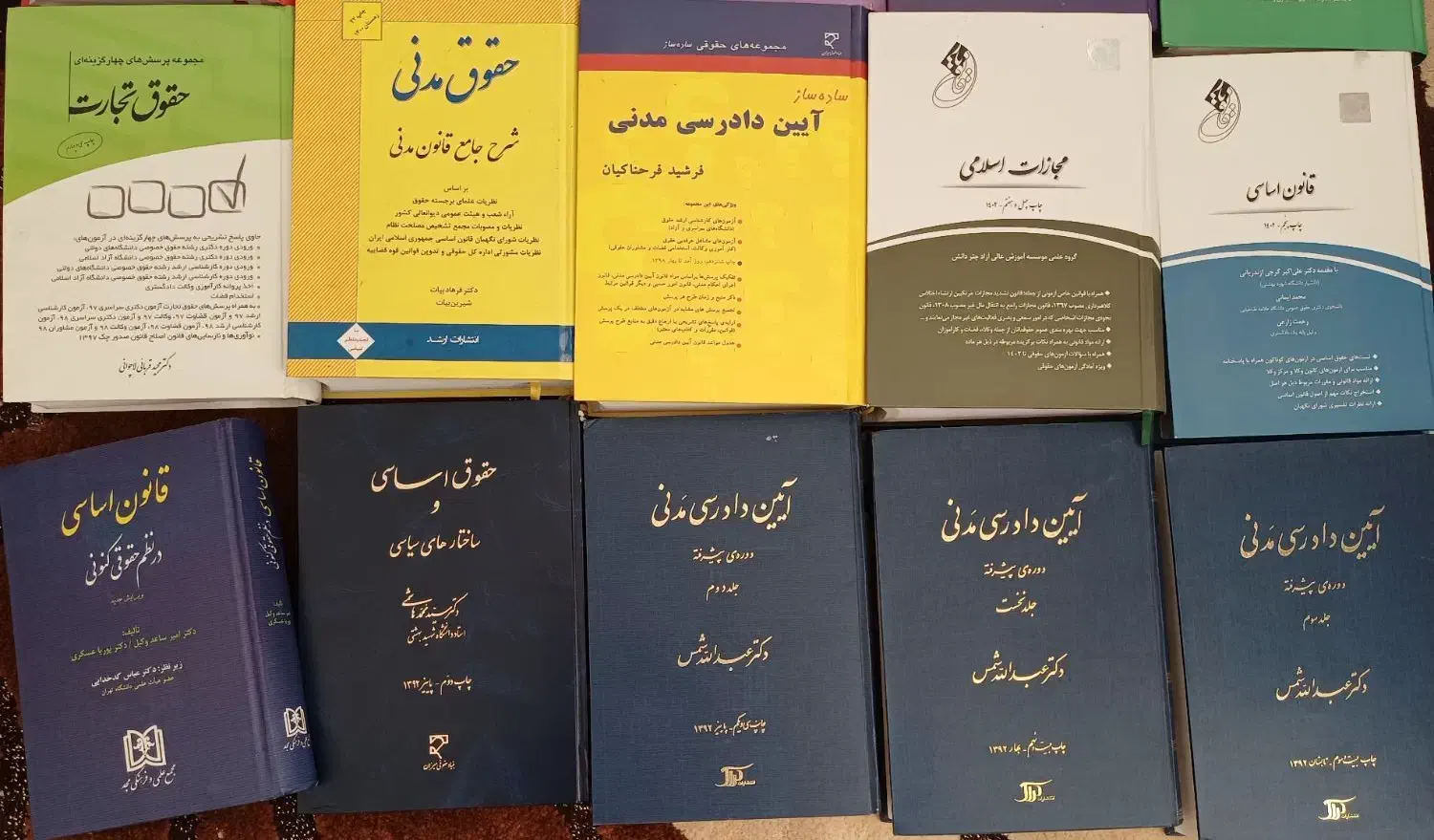 بهترین کتب حقوقی برای قبولی آزمون مرکز .|کتاب و مجله آموزشی|شهرضا, |دیوار