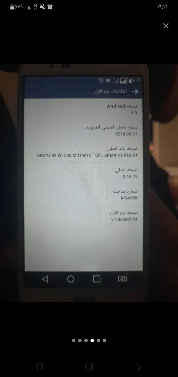 گوشی ال جی|موبایل|بیرجند, |دیوار