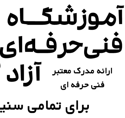 منشی و مدرس خانم|استخدام آموزشی|نسیمشهر, |دیوار