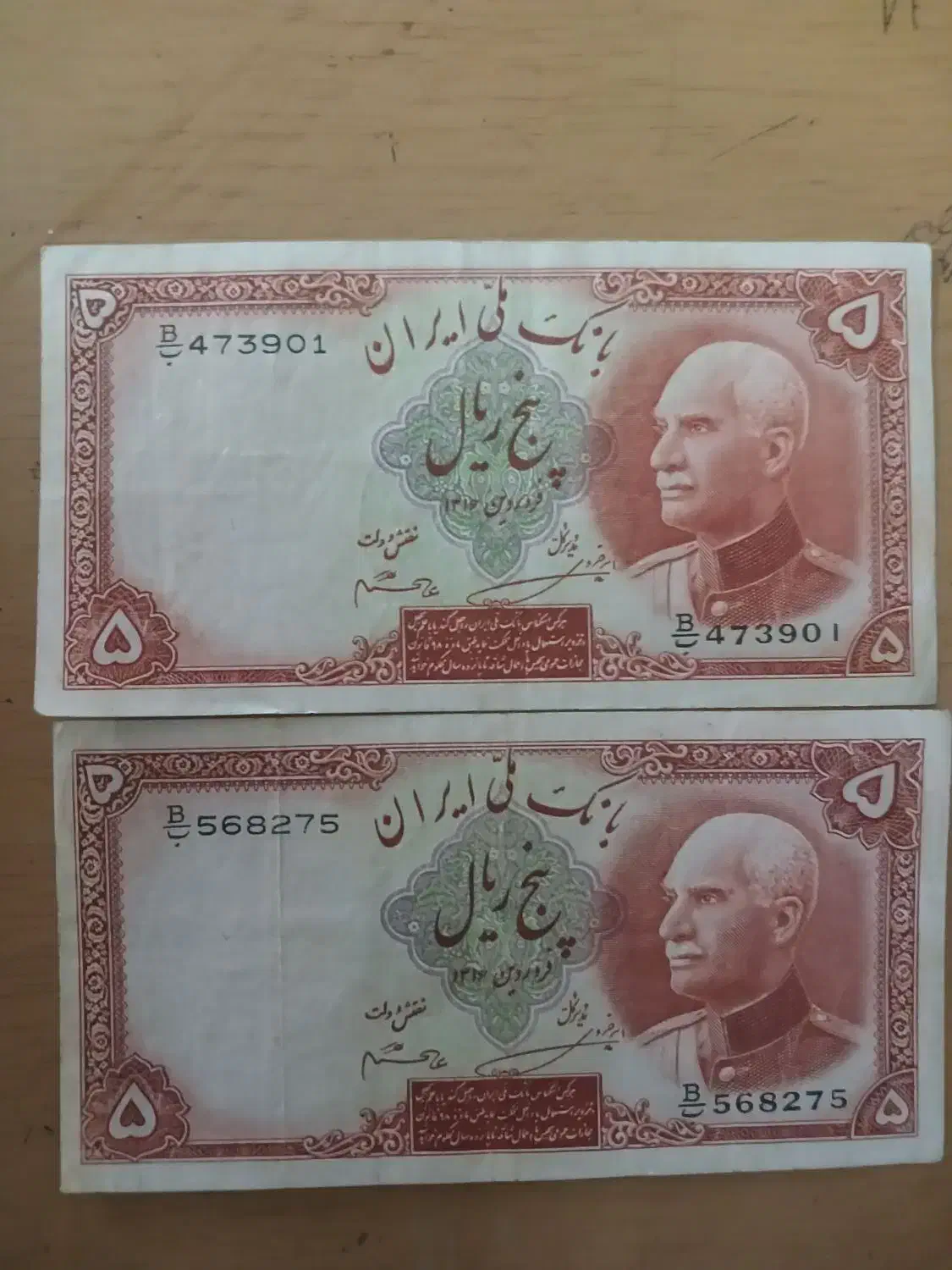 اسکناس قدیمی|کلکسیون سکه، تمبر، اسکناس|تهران, ایران|دیوار