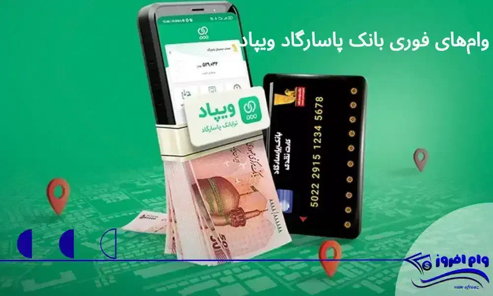 وام بدون ضامن و دریافت هدیه ی نقدی|کارت هدیه و تخفیف|تبریز, |دیوار