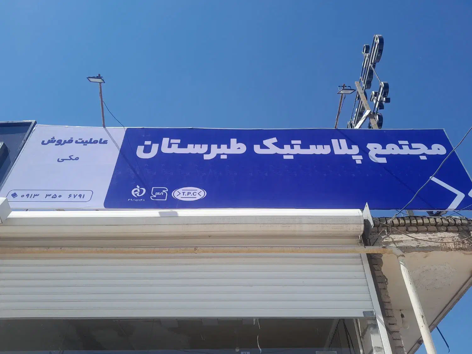 با افتخار بهترین مخزن پلی آتیلن طبرستان میفروشم|مصالح و تجهیزات ساختمان|یزد, |دیوار