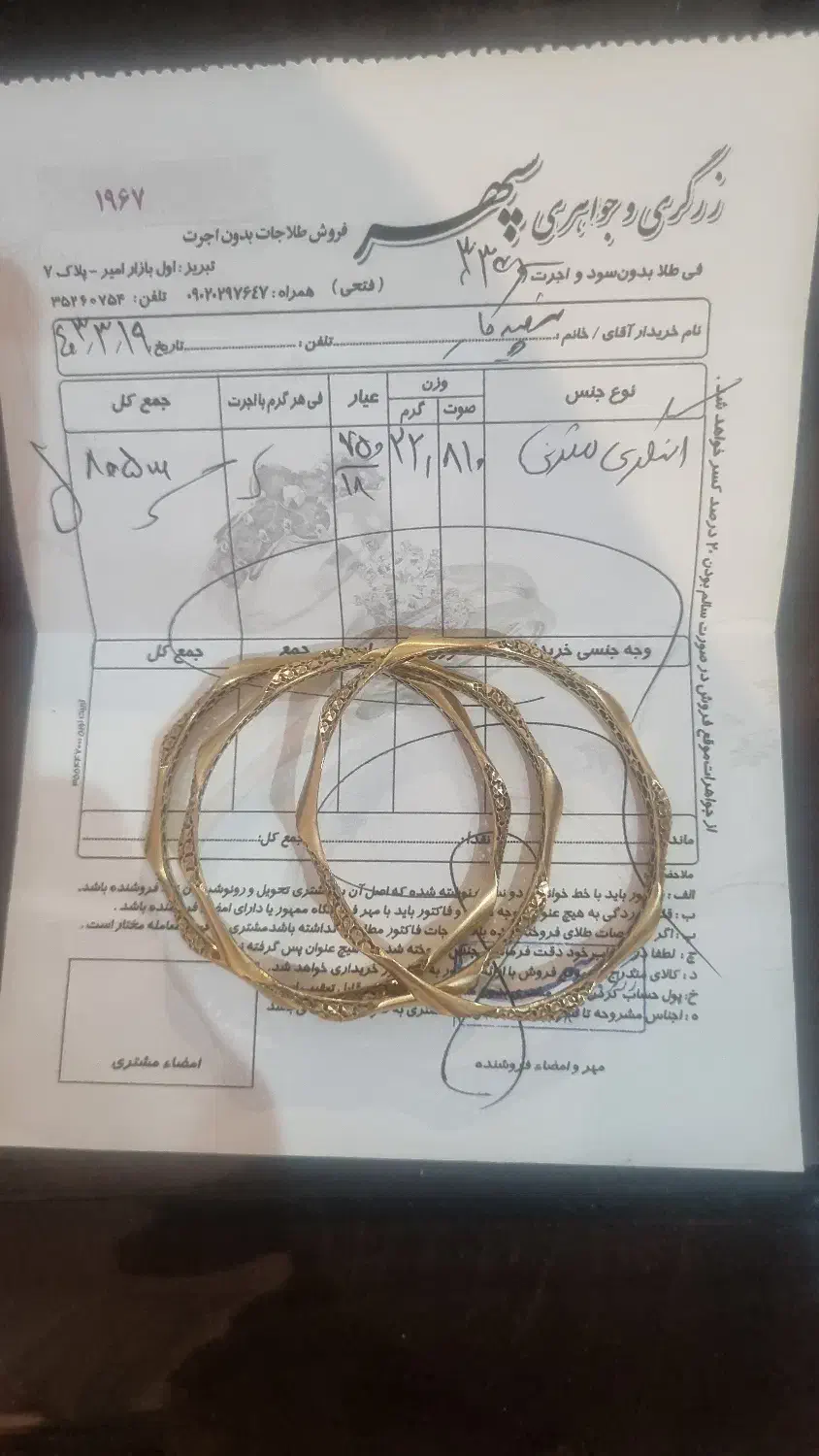 النگوی طلا 2 درصد|جواهرات|تبریز, |دیوار