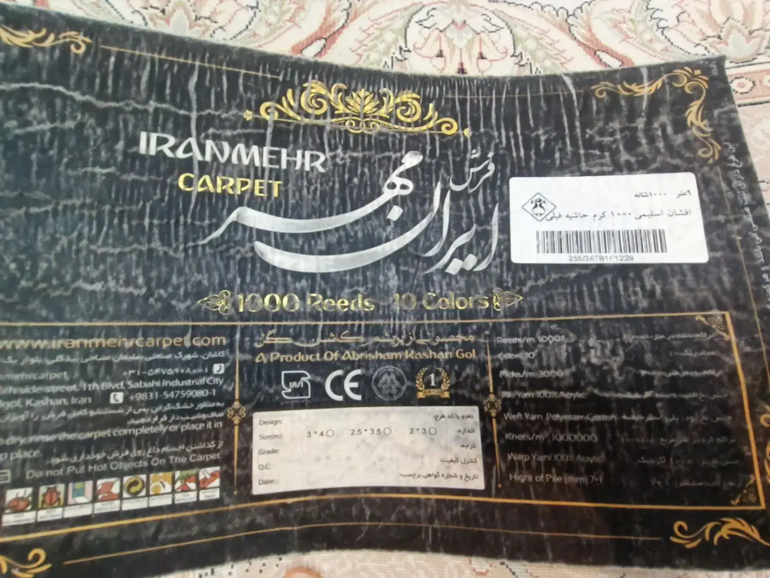 فرش ۹ متری|فرش|محمدشهر, سیدآباد|دیوار