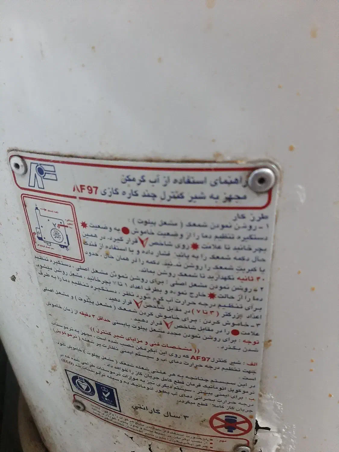 آبگرمکن زمینی سالم سوزان|آبگرمکن، پکیج، شوفاژ|فردیس, قریشی|دیوار