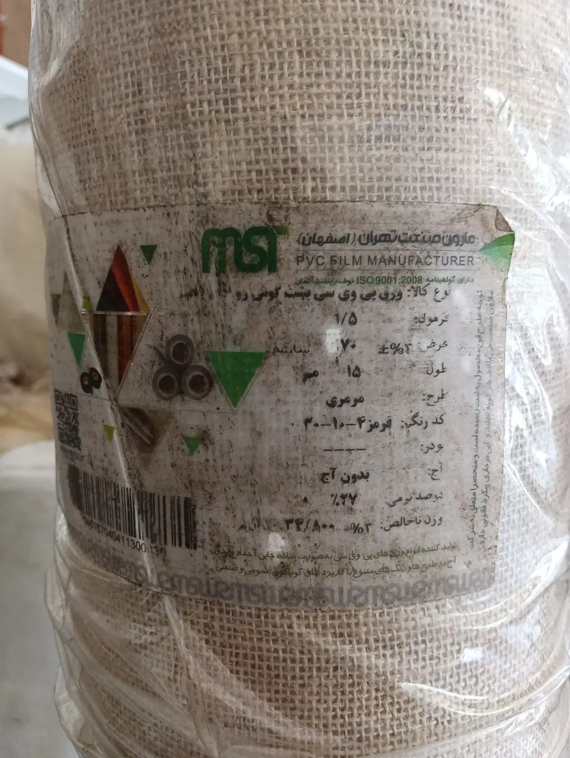 رول پشت گونی  تودوزی مینی بوس و بنز|قطعات یدکی و لوازم جانبی|شهرکرد, |دیوار