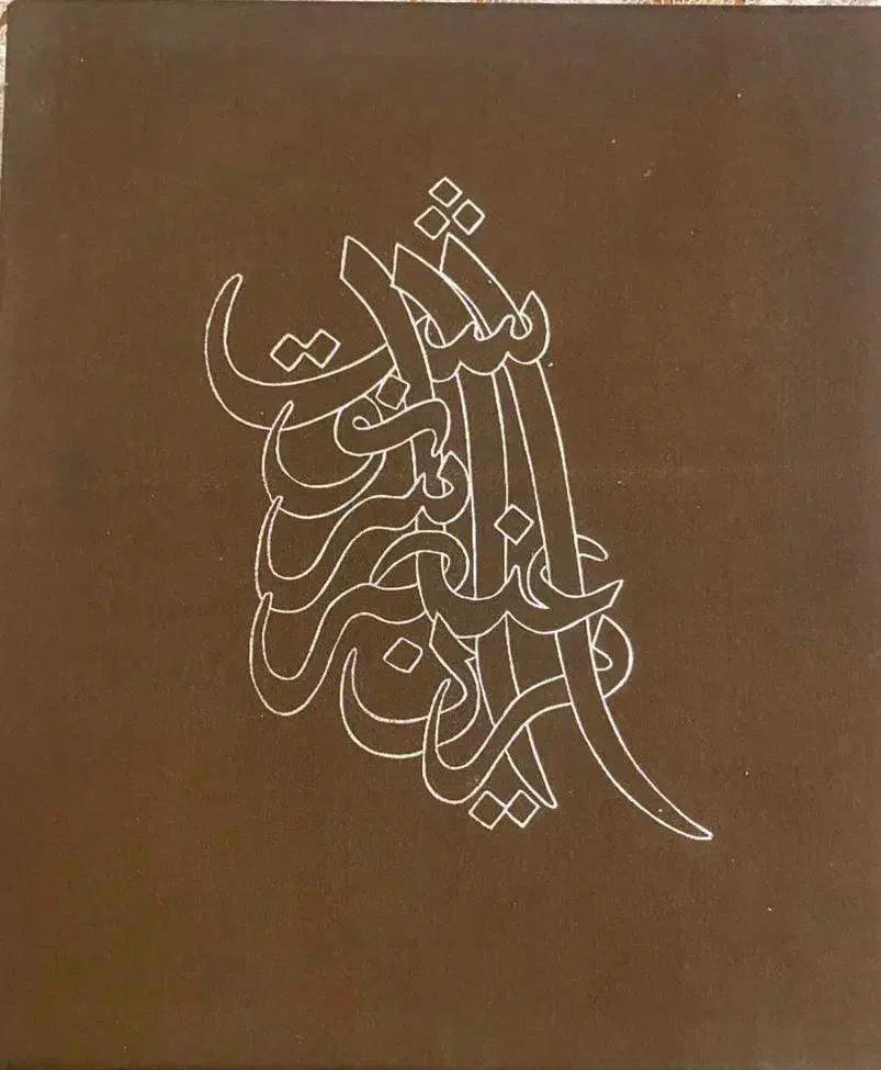 کتاب Iran elements of destiny|کتاب و مجله تاریخی|تهران, نجات اللهی|دیوار