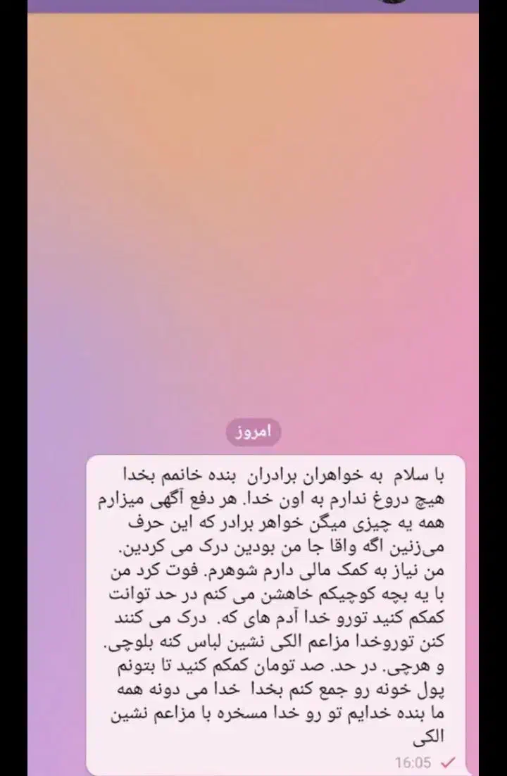 فیش|فعالیت داوطلبانه|چابهار, |دیوار