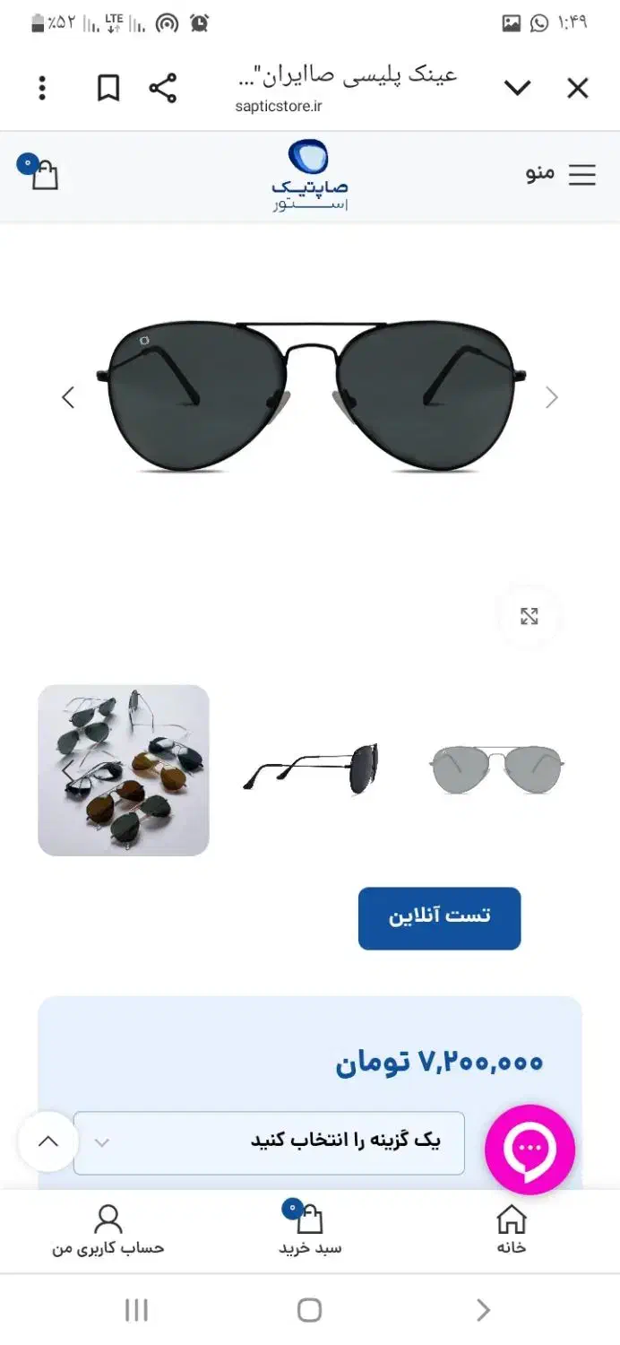 عینک آفتابی و ریش تراش|آرایشی، بهداشتی، درمانی|شیراز, شهرک بهار|دیوار