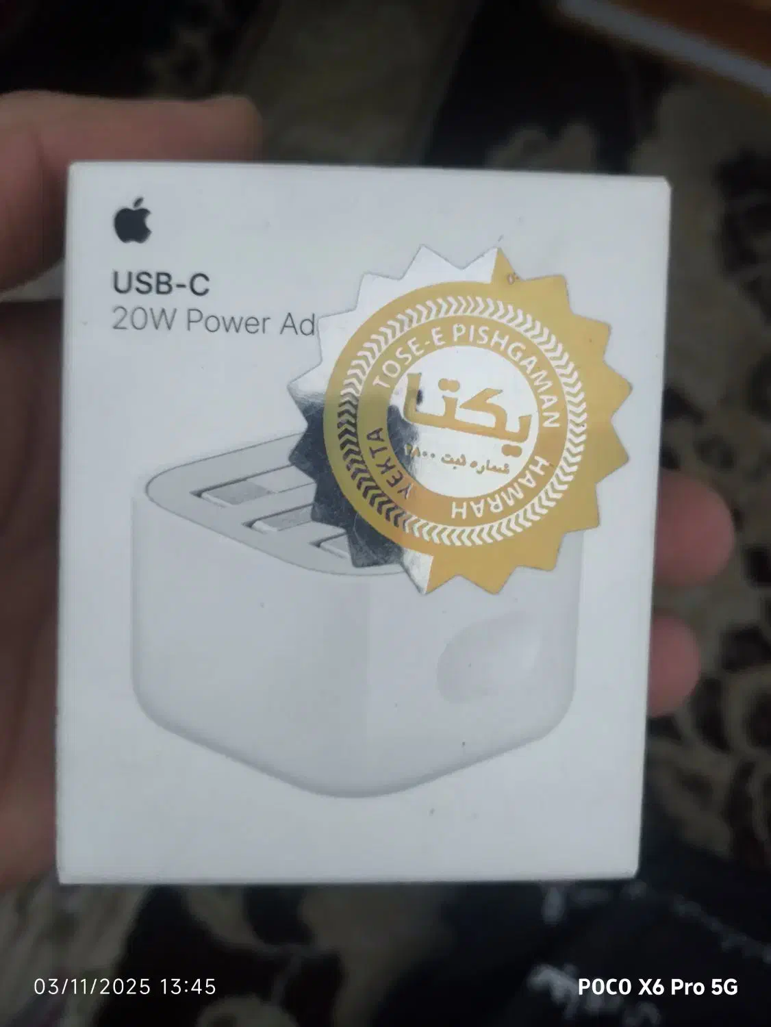 شارژر ایفون درحدنو ی هفته کار نکرده باکارتن|لوازم جانبی موبایل و تبلت|مشهد, پنجتن|دیوار