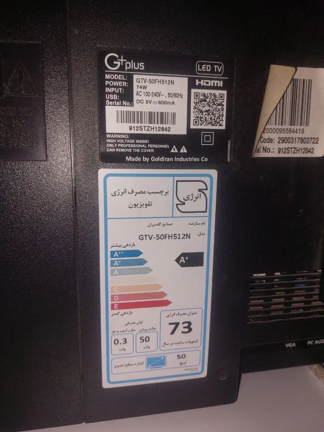 تلویزیون LED جی پلاس ۵۰ اینچ|تلویزیون و پروژکتور|یزد, |دیوار