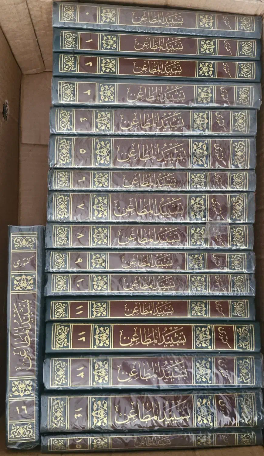 دوره کمیاب۱۶ جلدی تشییدالمطائن لکشف الضغائن|کتاب و مجله مذهبی|قم, سالاریه|دیوار
