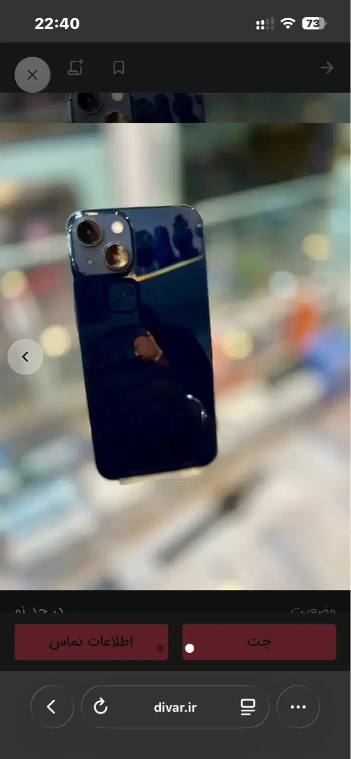 ایفون ۱۳نرمال در حد نو|موبایل|محلات, |دیوار