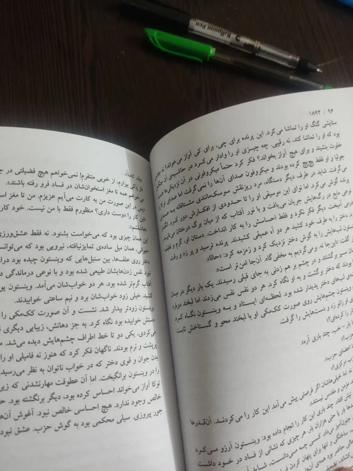 کتاب رمان 1984|کتاب و مجله ادبی|مراغه, |دیوار