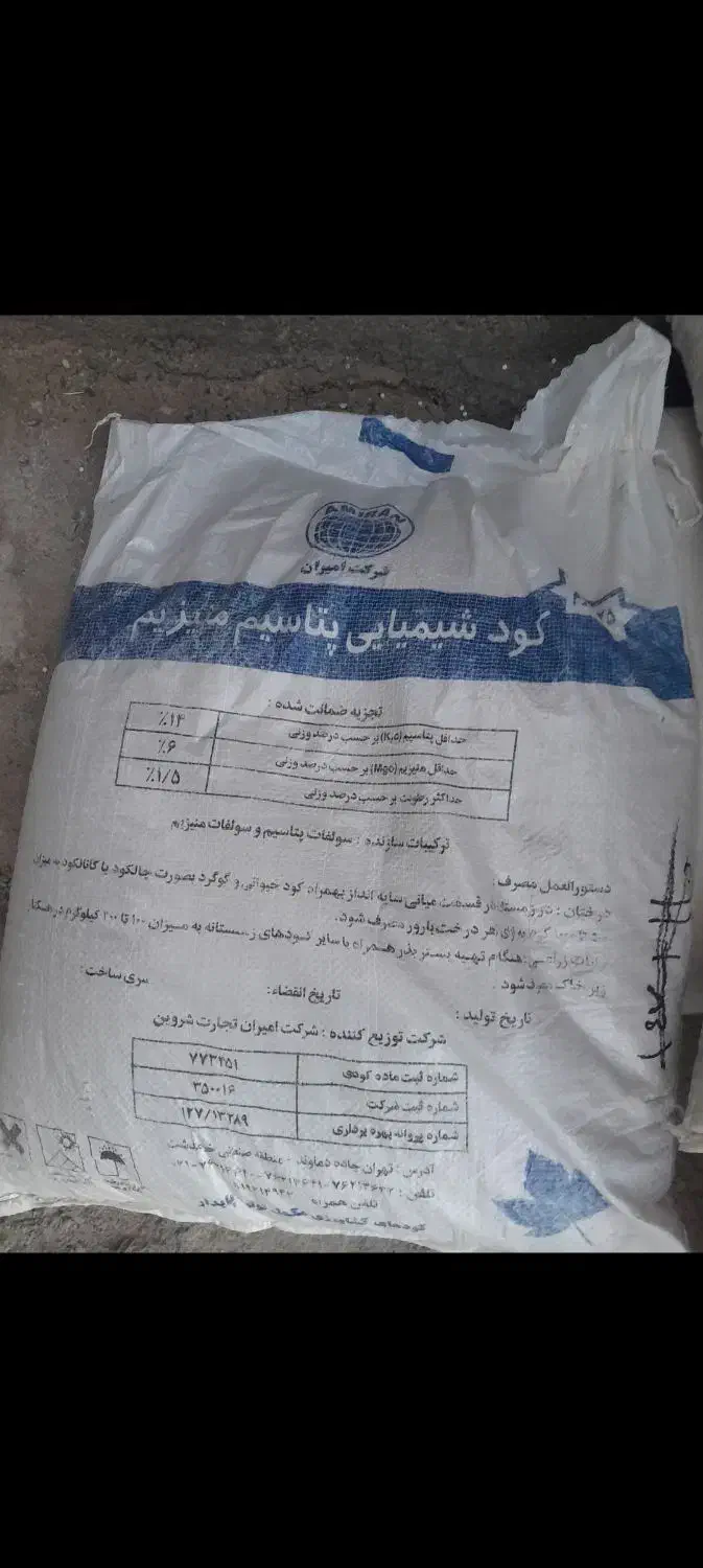 کودمناسب درخت|حراج|میاندوآب, |دیوار