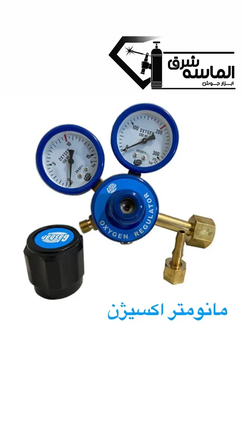 سرپیک جوش - برش - انواع مانومتر-شینگ‌دوقلو|ابزارآلات|مشهد, کوی المهدی|دیوار