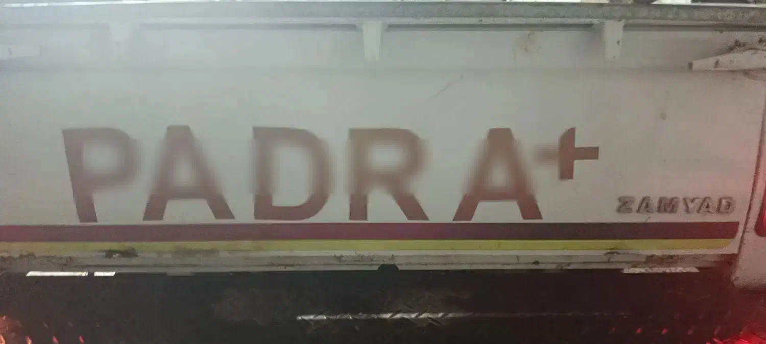 پادرا  پلاس|خودرو سواری و وانت|اندیمشک, |دیوار