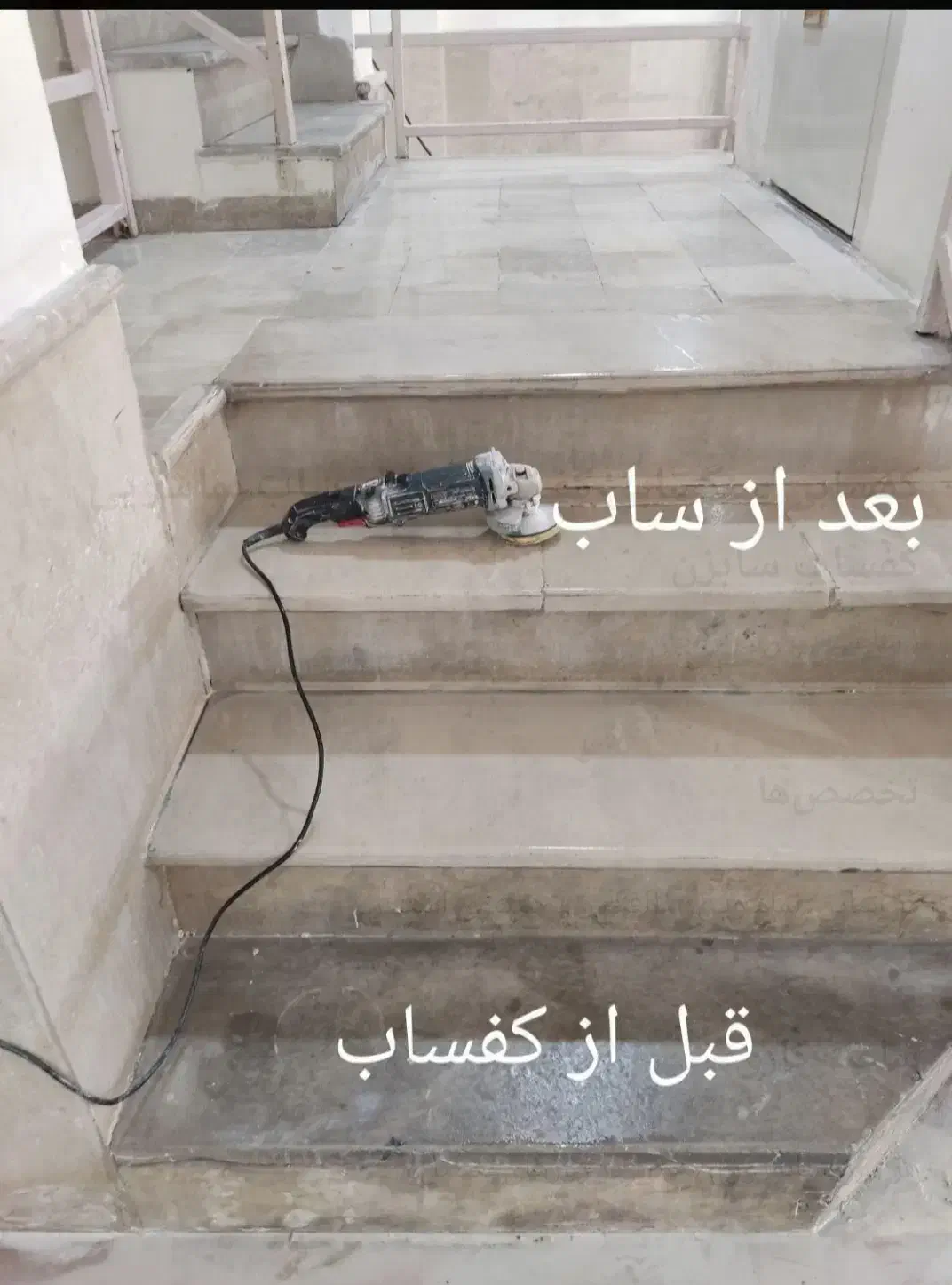 سنگ ساب کفساب سنگسابی سنگسابی کف ساب|خدمات نظافت|کرج, شهرک بنفشه|دیوار