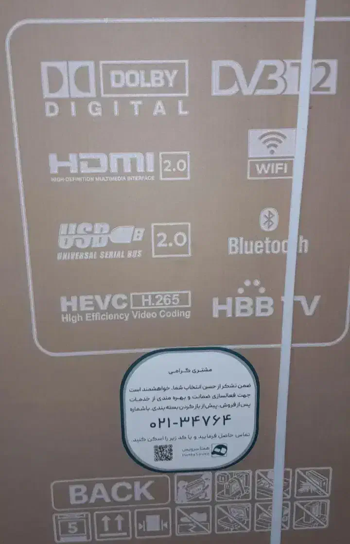 تلویزیون بلانتون58اینچ|تلویزیون و پروژکتور|شاهرود, |دیوار