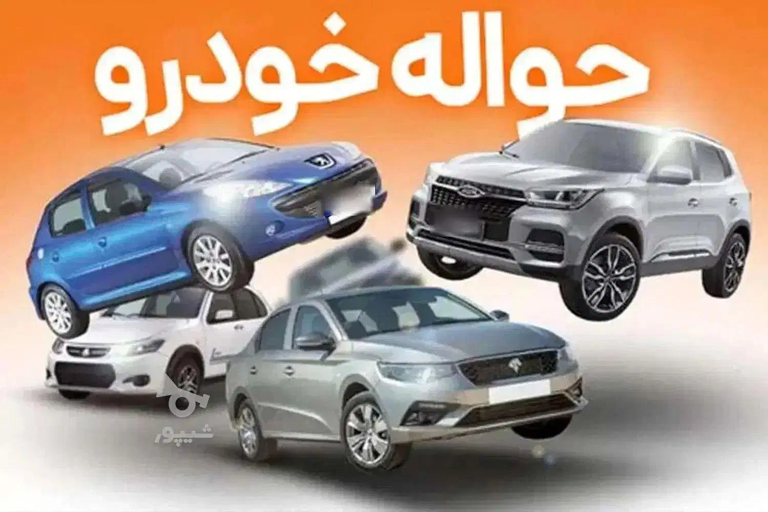 فروش حواله مزدا ای زد ۶|خودرو سواری و وانت|تهران, جردن|دیوار