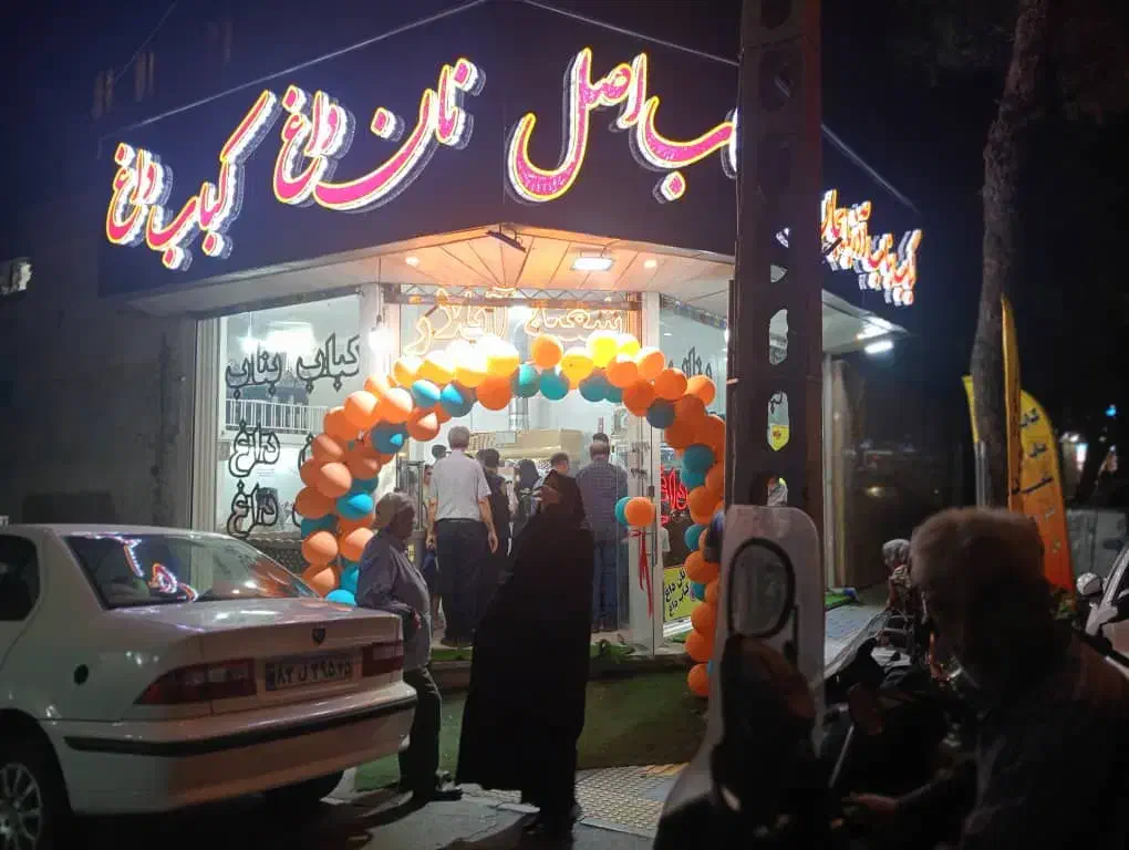 به یک منشی صندوقدار نیازمندیم کبابی|استخدام خدمات فروشگاه و رستوران|تهران, فرزانه|دیوار