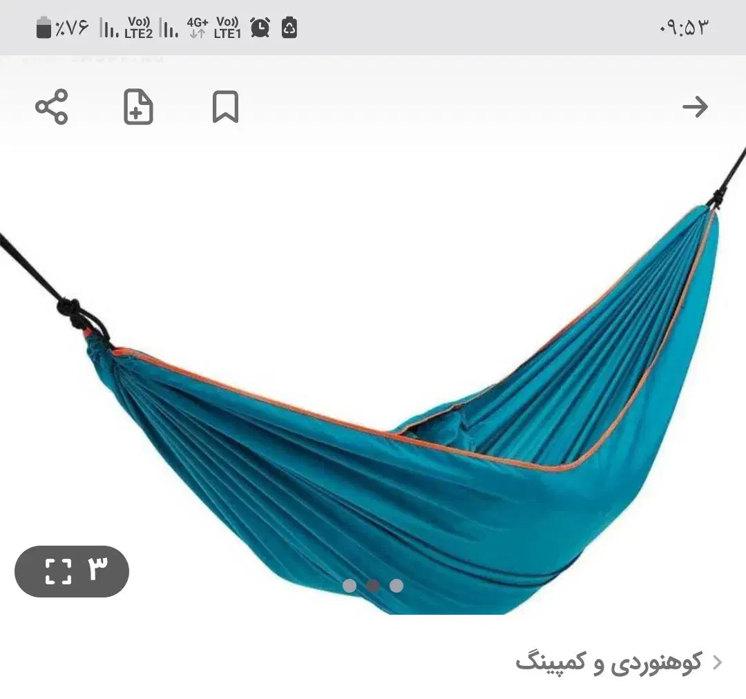 تخت اویز|کوهنوردی و کمپینگ|فردیس, شهرک وحدت|دیوار