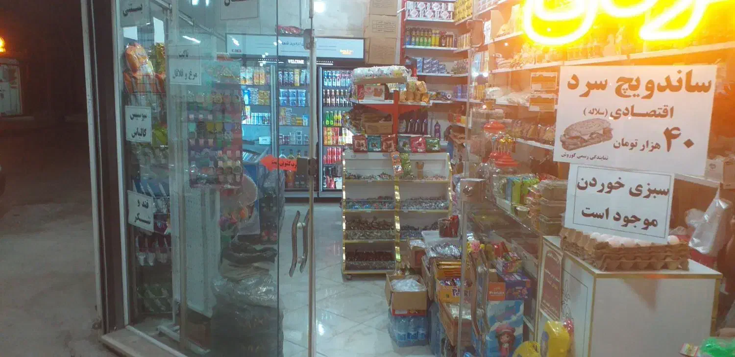 واگذاری|فروشگاه و مغازه|قوچان, |دیوار