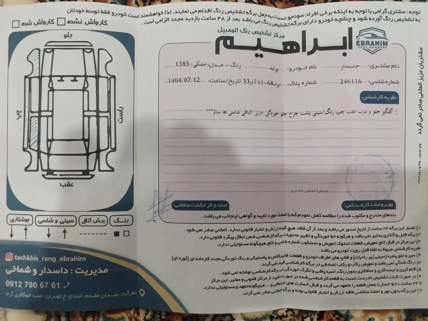 پراید مدل 85|خودرو سواری و وانت|هشتگرد, شهرک بعثت|دیوار