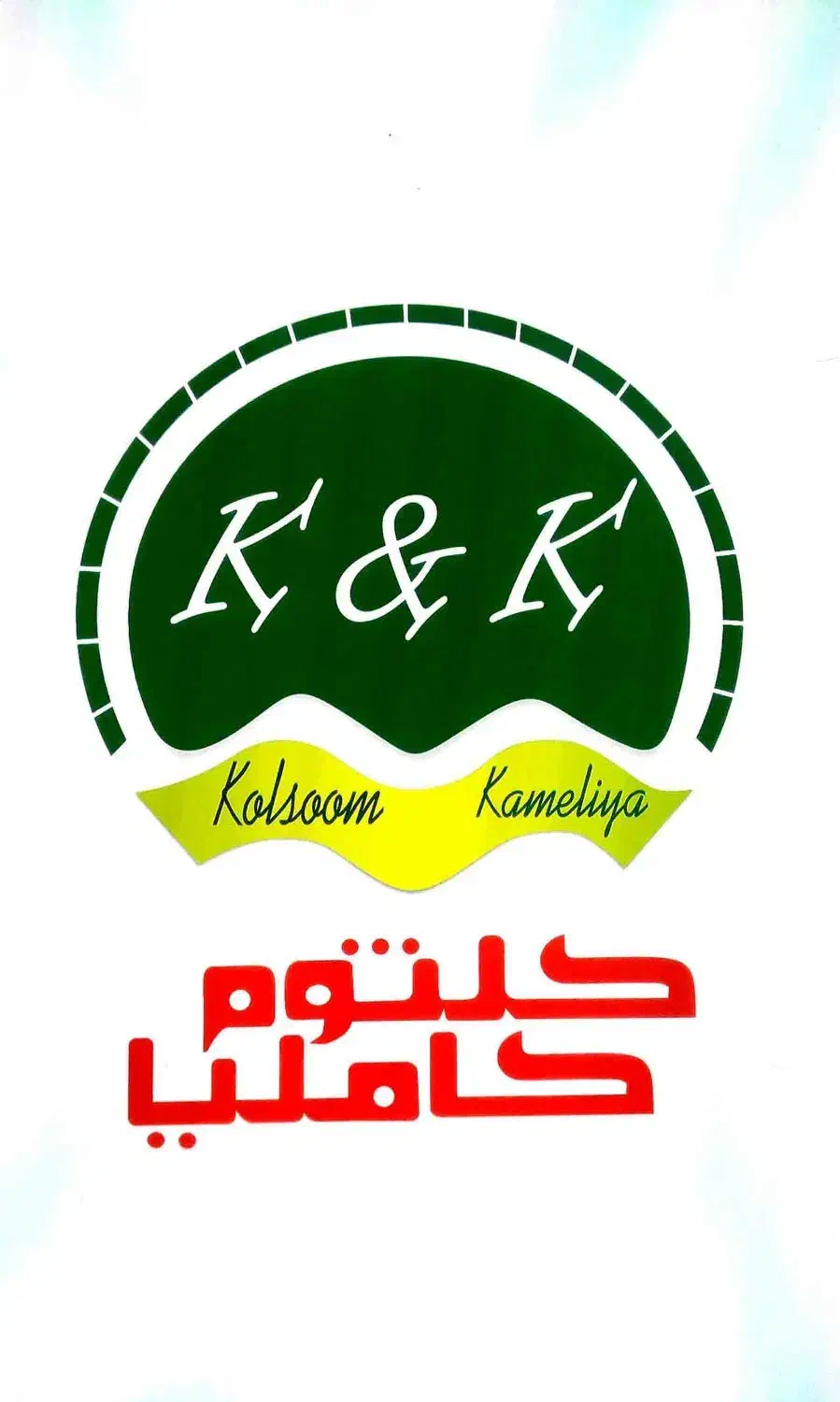 استخدامی نیروی مردانه|استخدام صنعتی، فنی، مهندسی|میناب, |دیوار