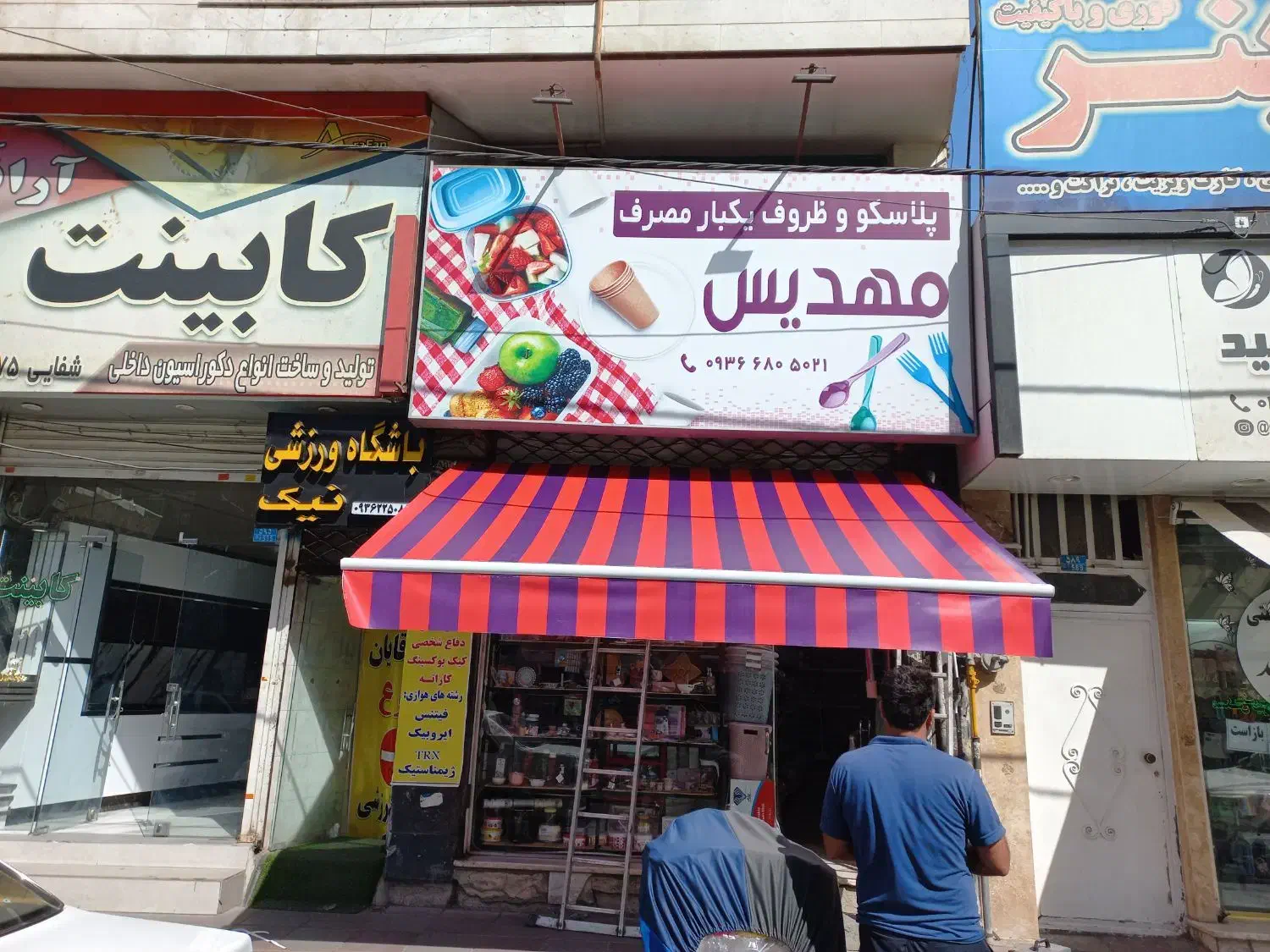 سایبان برتر|خدمات پیشه و مهارت|نسیم‌شهر, |دیوار