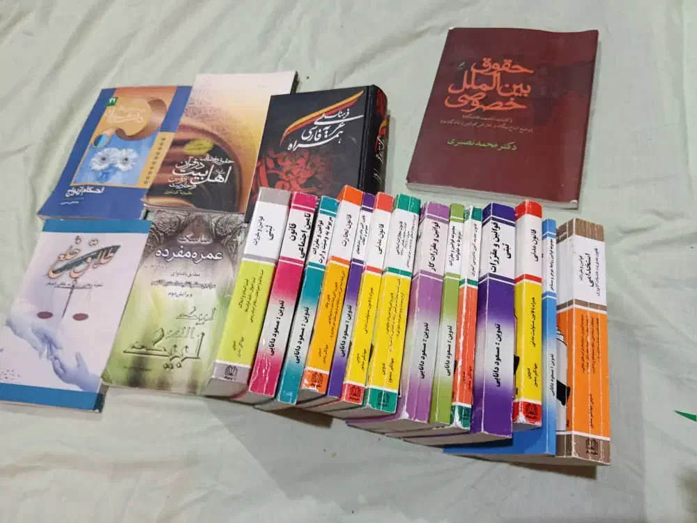 تعدادی کتاب حقوق و قانون|کتاب و مجله آموزشی|سیرجان, |دیوار