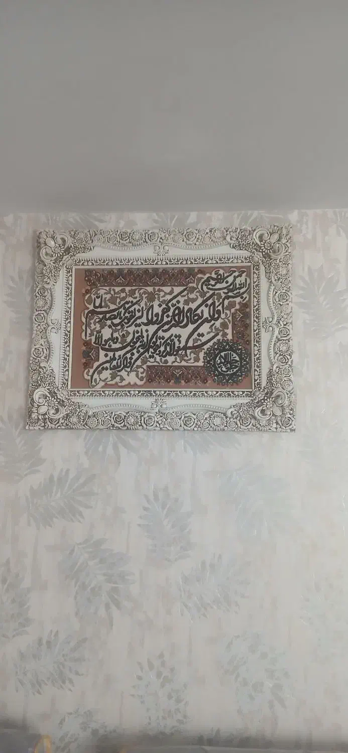 تابلو فرش  وان یکاد|تابلو فرش|دماوند, مسکن مهر گیلاوند|دیوار