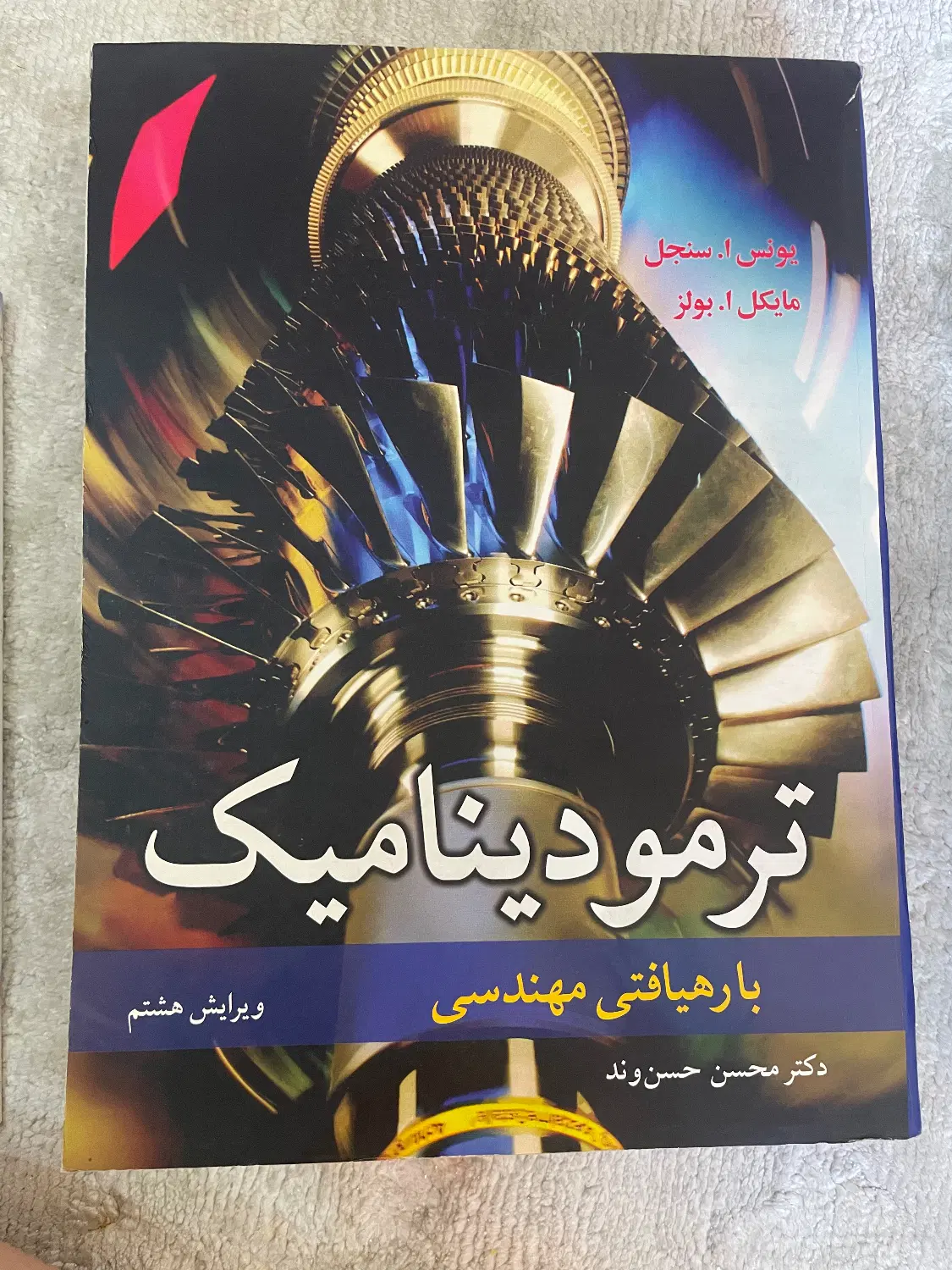 کتاب|کتاب و مجله آموزشی|تهران, مینیسیتی (شهرک نفت)|دیوار