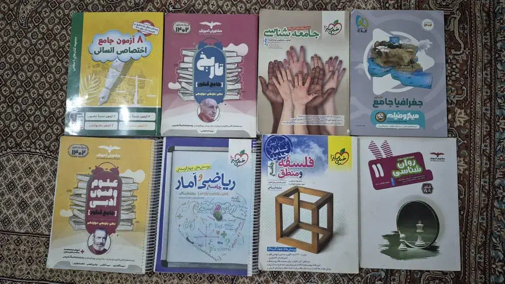 کتاب تست کنکور انسانی|کتاب و مجله آموزشی|شیراز, شهرک ولیعصر|دیوار