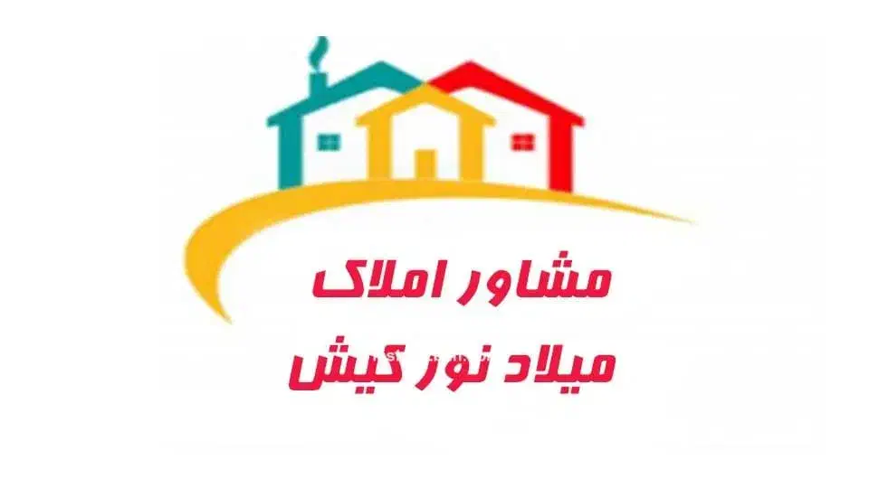 رهن کامل ۸۵متری دوخواب نوبنیادیک (زمانی)|اجارهٔ آپارتمان|کیش, |دیوار