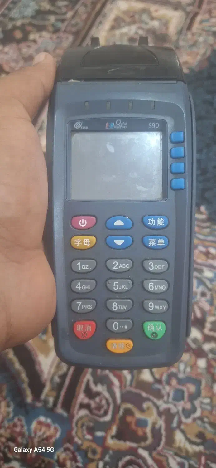 فروش کارت خوان همراه باشارژر|فروشگاه و مغازه|کارون, |دیوار