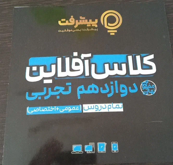 فیلم آموزشی کنکور تجربی|کتاب و مجله آموزشی|فردوس (خراسان), |دیوار