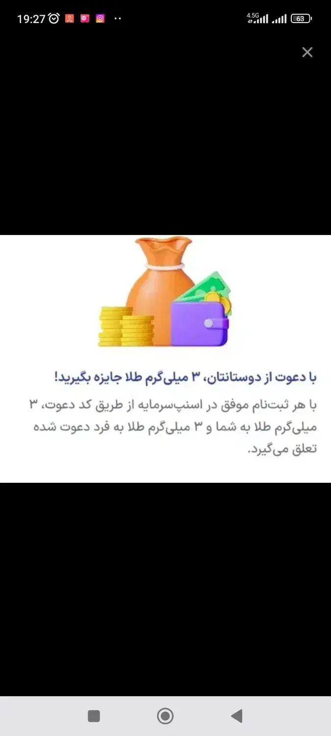 3 میلی گرم طلا رایگان|کارت هدیه و تخفیف|یزد, |دیوار