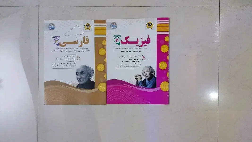 کتاب های کمک درسی دوازدهم|کتاب و مجله آموزشی|تهران, سعیدآباد|دیوار