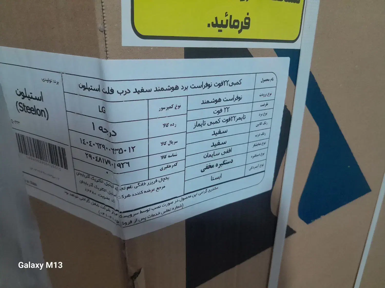 لوازم خانگی|یخچال و فریزر|رشتخوار, |دیوار