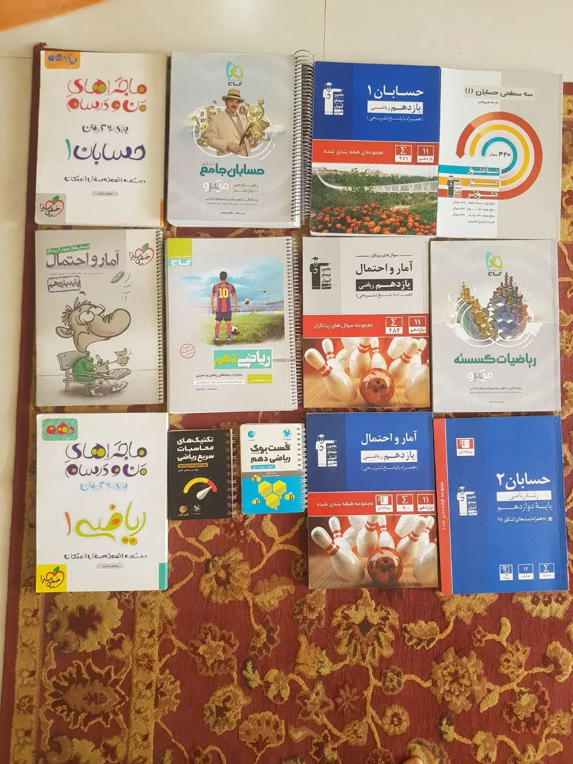 فروش کتاب کمک درسی و کنکوری|کتاب و مجله آموزشی|شیراز, فضلآباد|دیوار