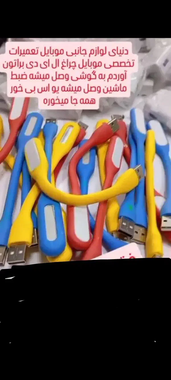 چراغ ال ای دی|لوازم جانبی موبایل و تبلت|نسیمشهر, |دیوار