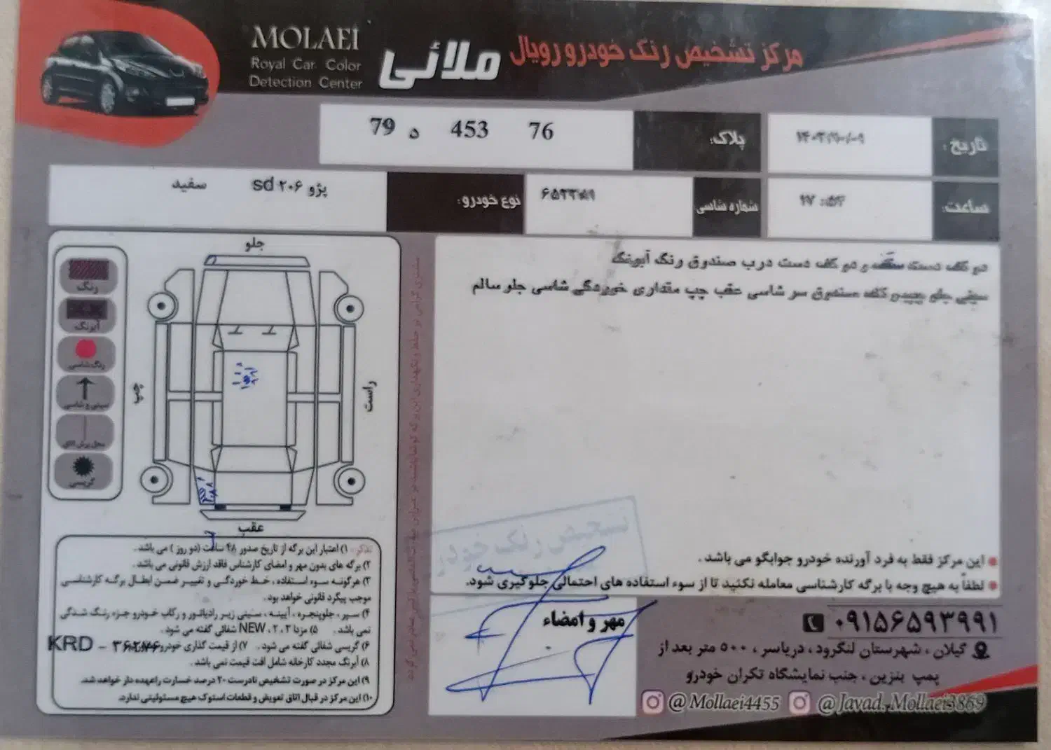 ۲۰۶ sd|خودرو سواری و وانت|لنگرود, |دیوار