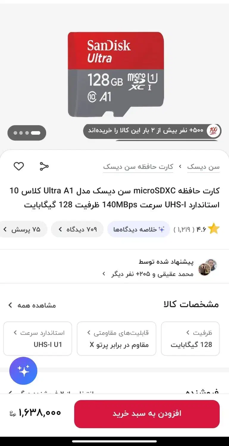 رم ۱۲۸ SanDisk اصلی|لوازم جانبی موبایل و تبلت|خمین, |دیوار